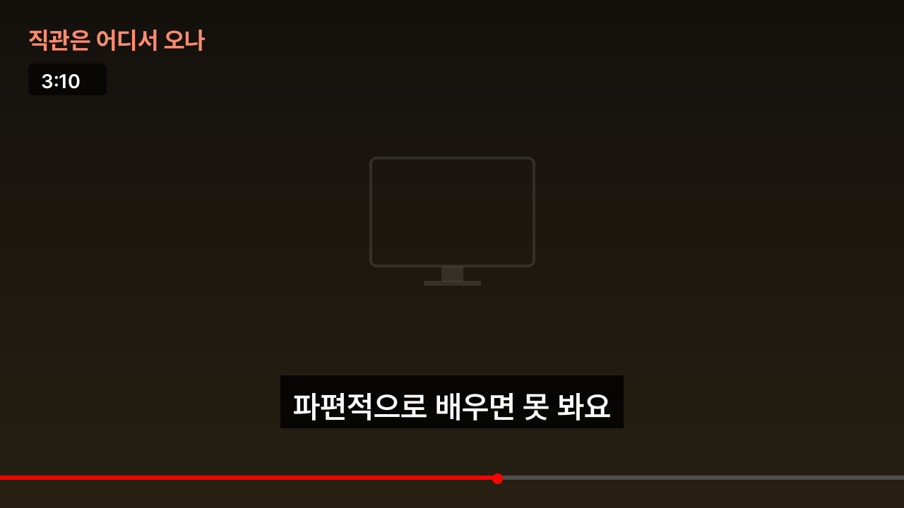 직관은 어디서 오나