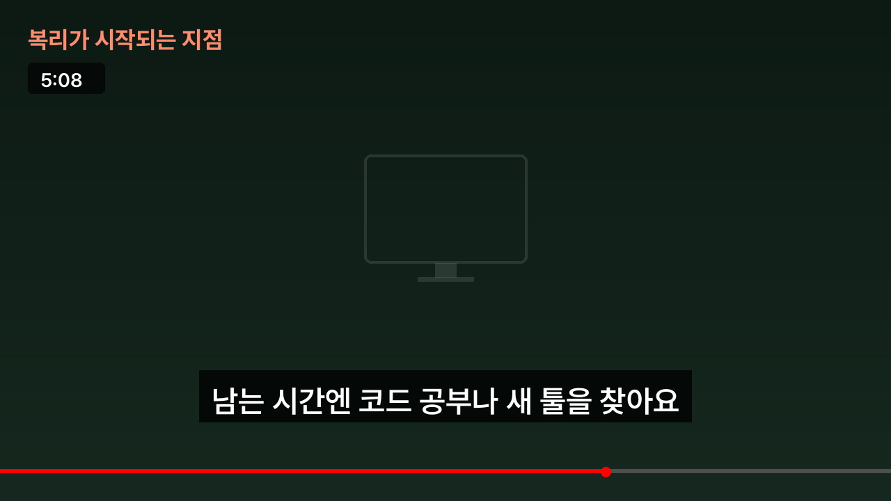 복리가 시작되는 지점 장면